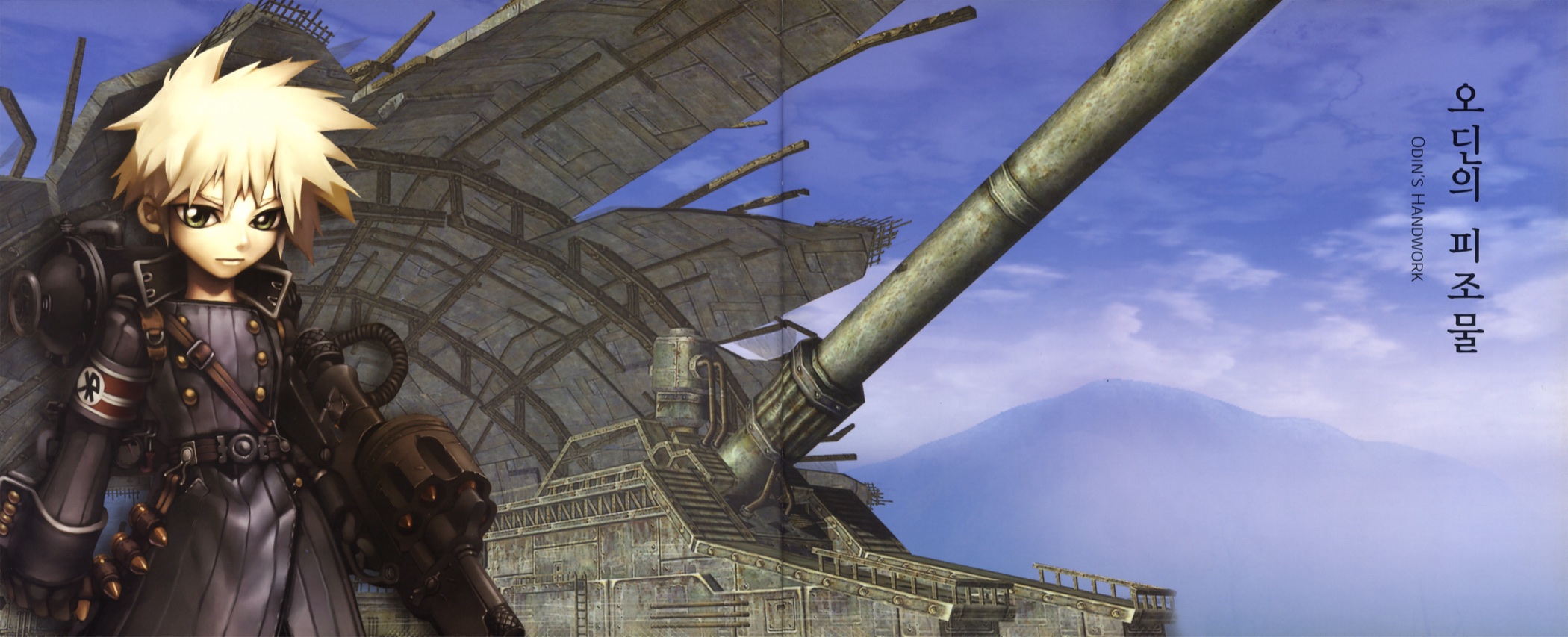 Recovered concept art of a character standing before a large mechanical cannon structure.
